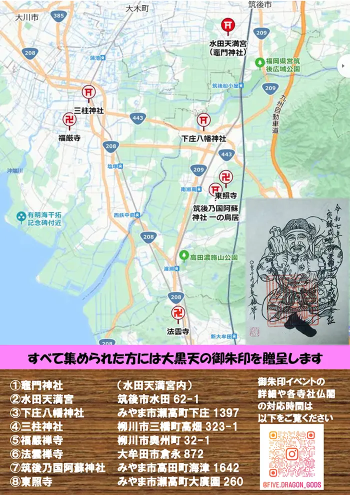 フライヤー裏面